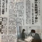 窓口業務の改善